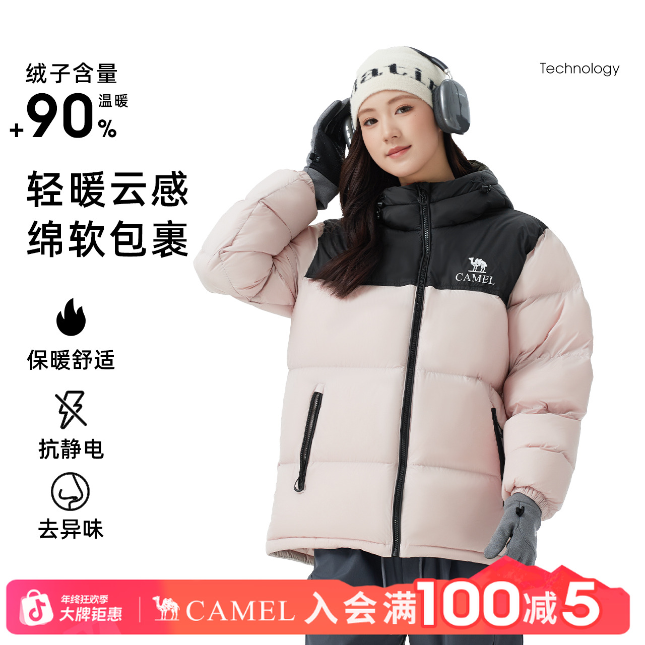 骆驼2025羽绒服秋冬新款4级防风防寒鸭绒户外保暖流光风面包服女