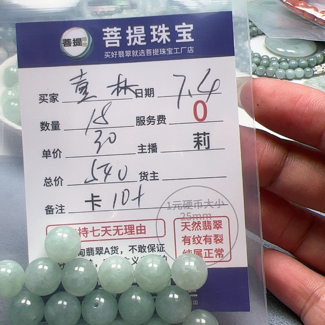 【闪购商品】未镶嵌手链翡翠壹****林卡10+
