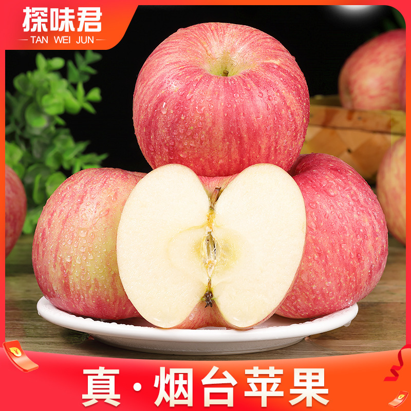【顺丰包邮】烟台栖霞红富士苹果5装斤礼盒脆甜肉厚香甜多汁脆甜