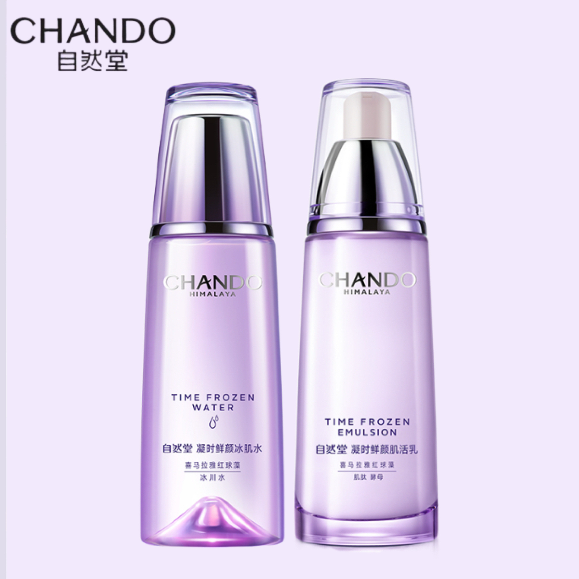 自然堂 凝时鲜颜水乳套(套盒拆出)WD