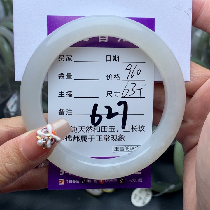 和田玉手镯未镶嵌