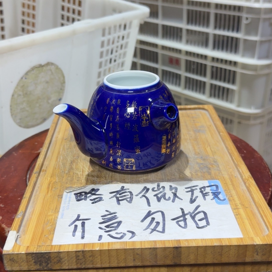 微瑕疵介意勿拍陶瓷器皿S405