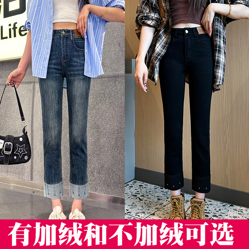 蓝色九分加绒牛仔裤女秋冬高腰窄版直筒小个子翻边八分烟管法棍裤