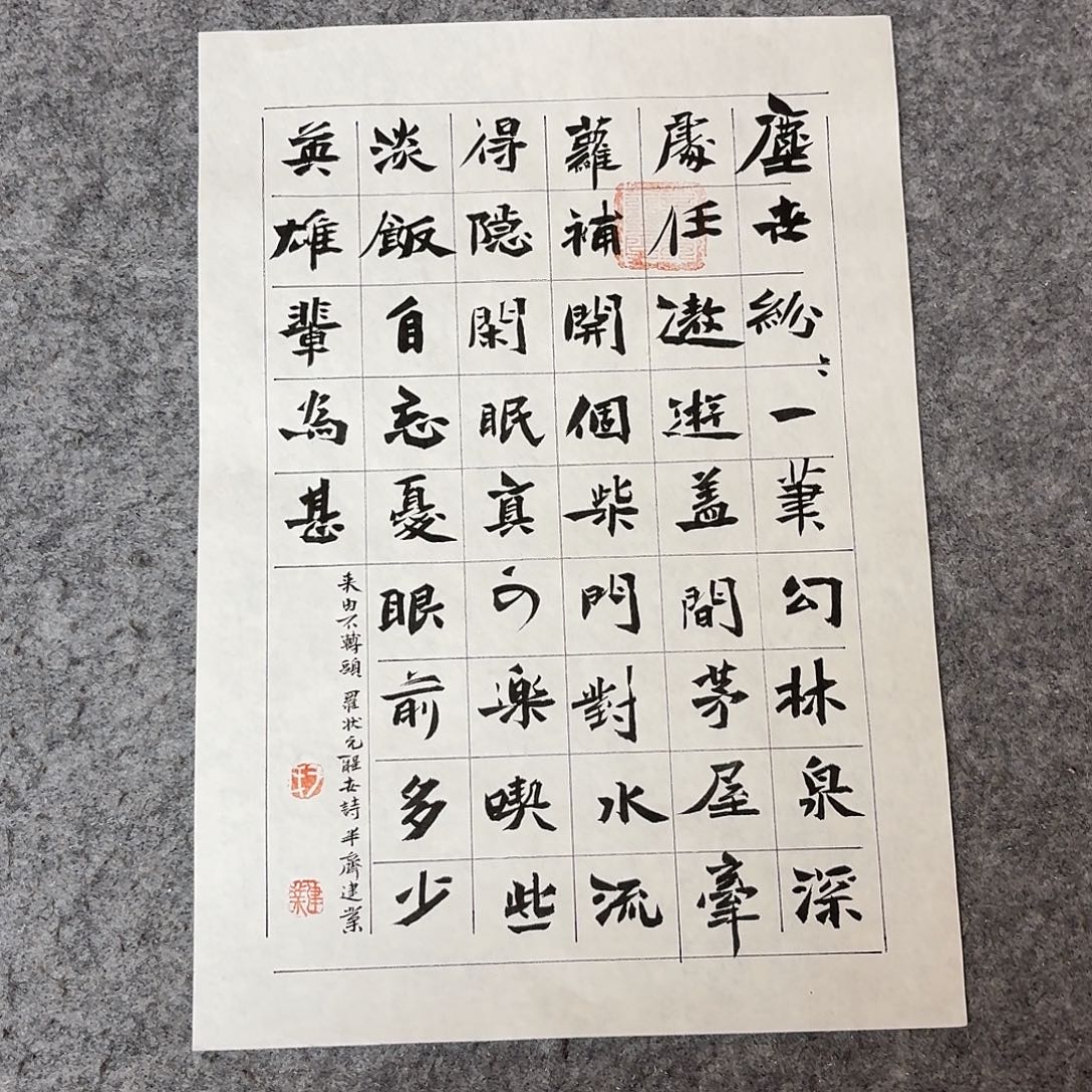 书法山东于建业34+45