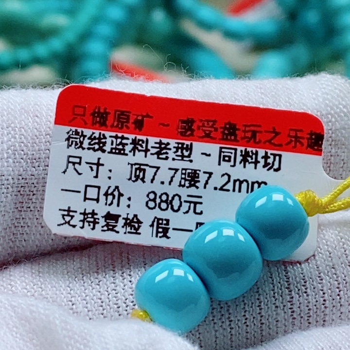 S***9绿松石未镶嵌珠宝奇石