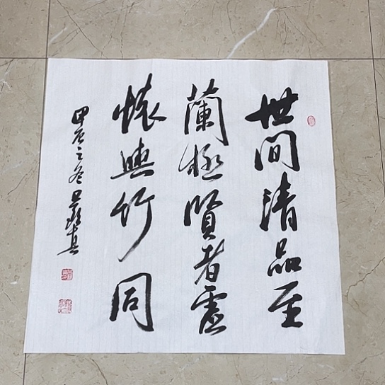 书法Lvqinzhenshufa