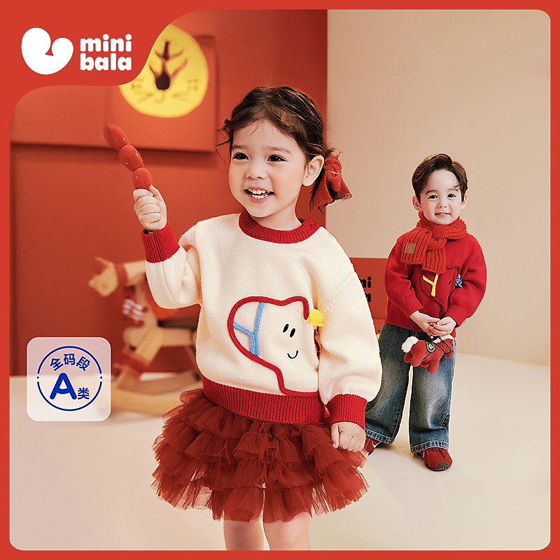 【马运亨通】迷你巴拉男女童宝宝毛衣羊毛混纺2025冬柔软新年上衣