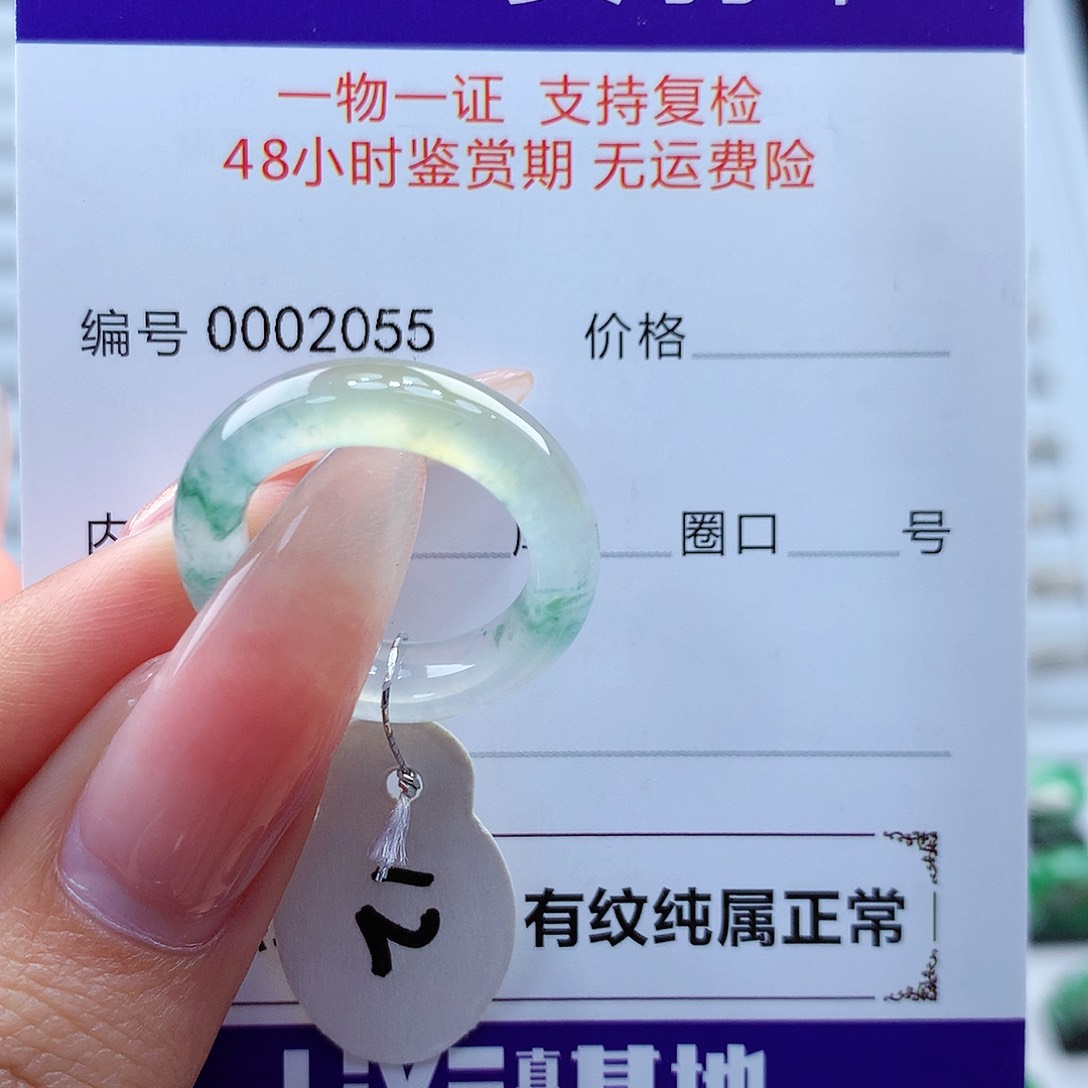 翡翠戒指未镶嵌缅甸