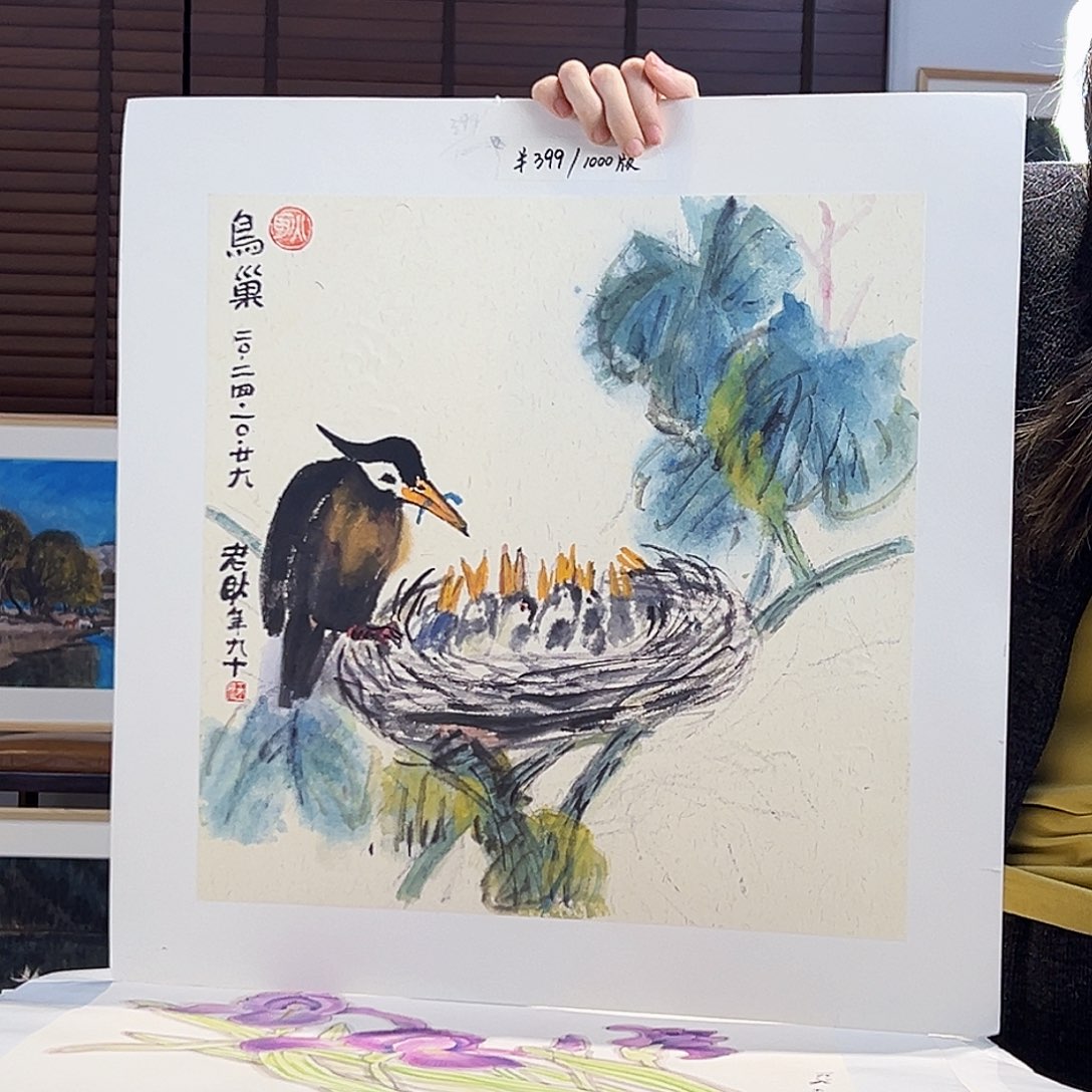 版画耿玉琨亲签限量版画s