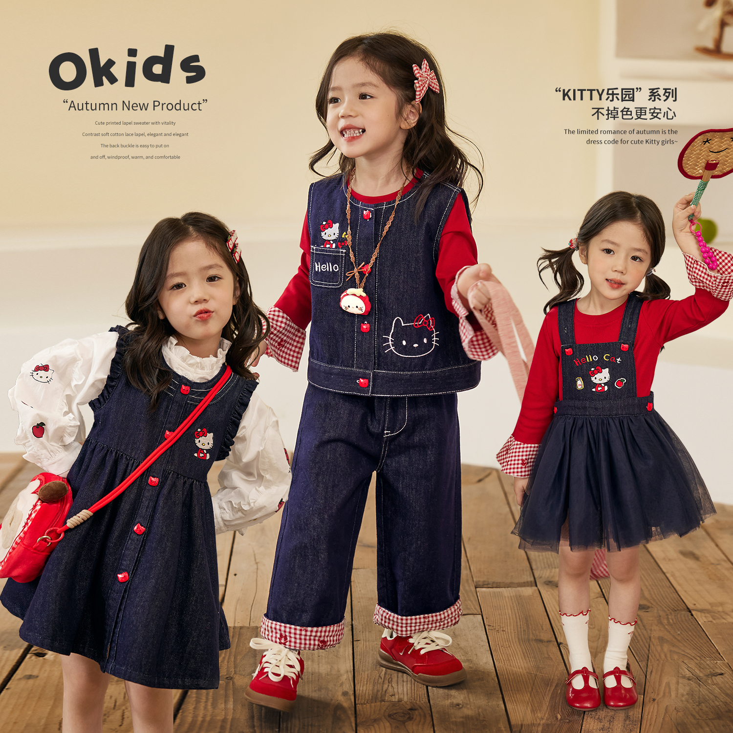 LUSON小O宝Okids童装Kitty牛仔套装秋季女童趣味马甲套装OF574040
