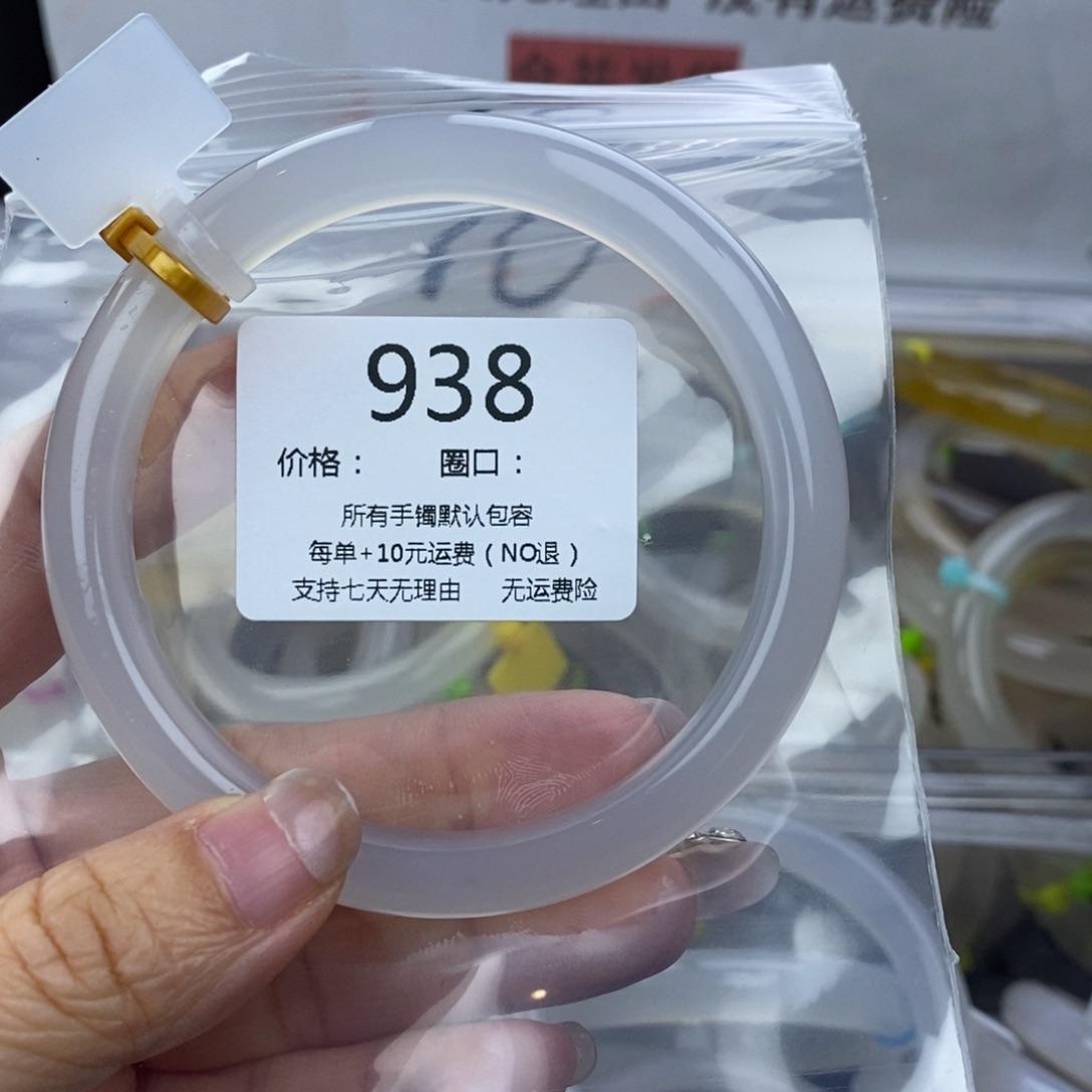 核***应玛瑙/玉髓未镶嵌手镯938