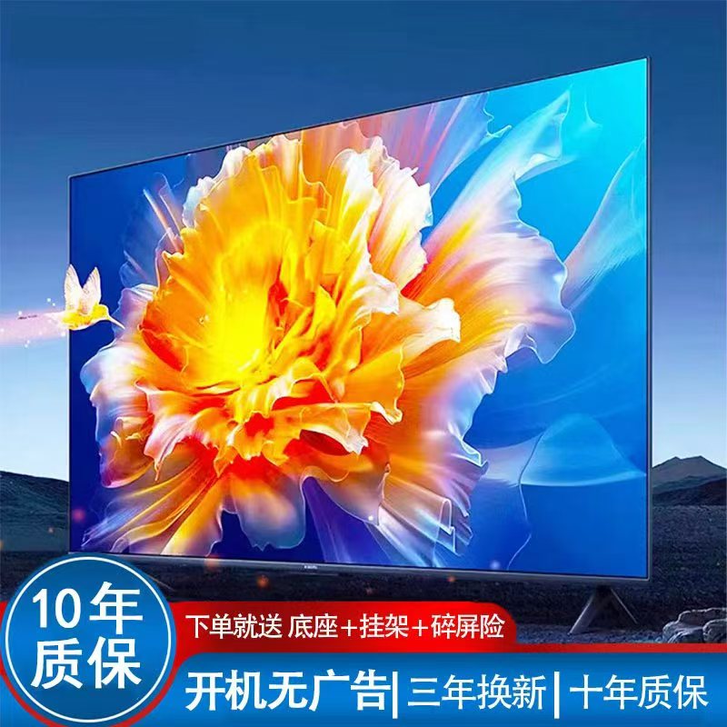 [电视机补贴]2025新款电视机LED-55电视机4bikv7智能超清无线高清