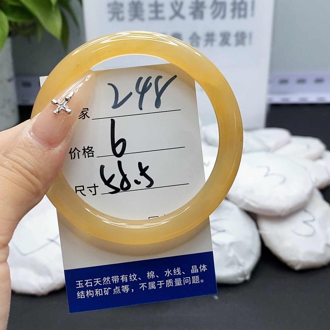 玛瑙/玉髓手镯未镶嵌248