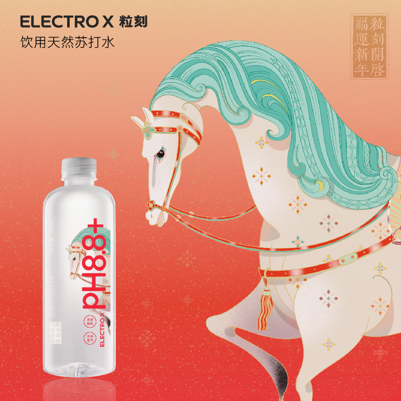 ELECTRO X/粒刻 【新年款】天然苏打水整箱20瓶*580ml pH8.8+弱碱性