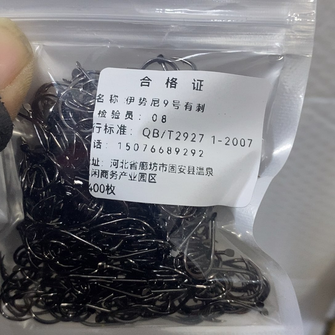 伊势尼9号有刺发一包，，，，