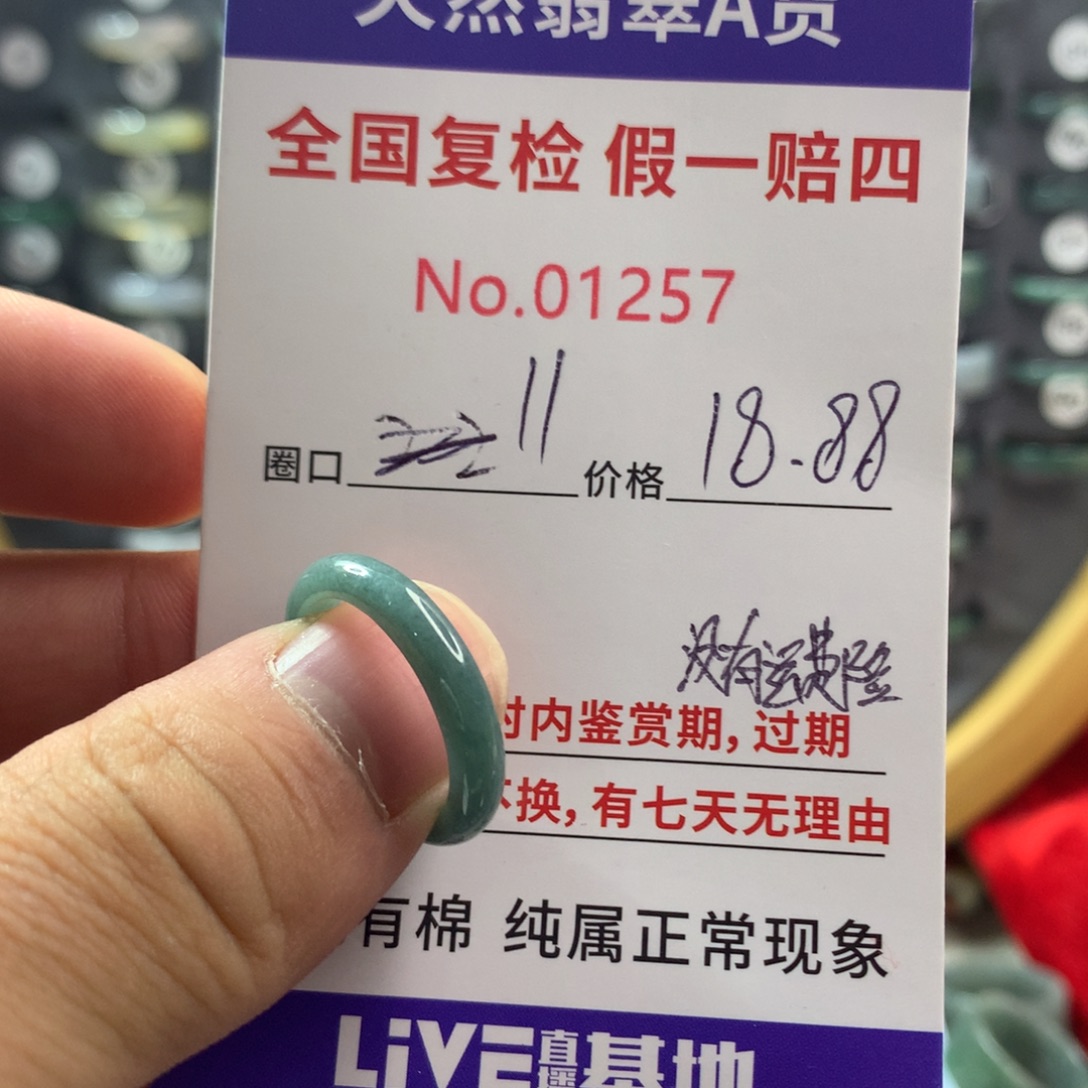 翡翠未镶嵌戒指天然翡翠