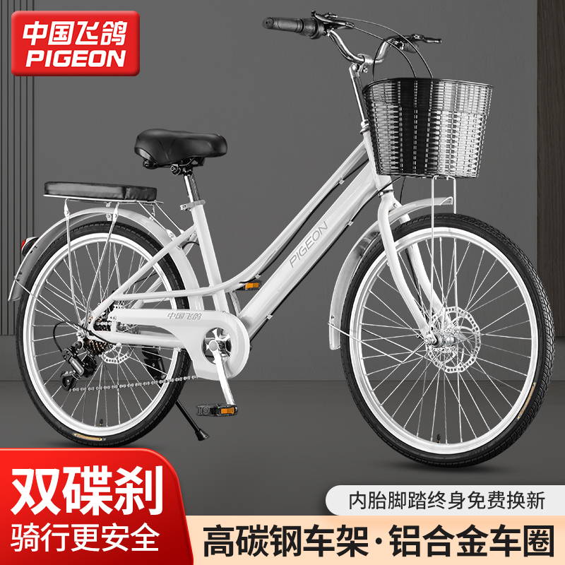 飞鸽牌自行车轻便24/26寸男女式学生成人变速碟刹自行车通勤上班