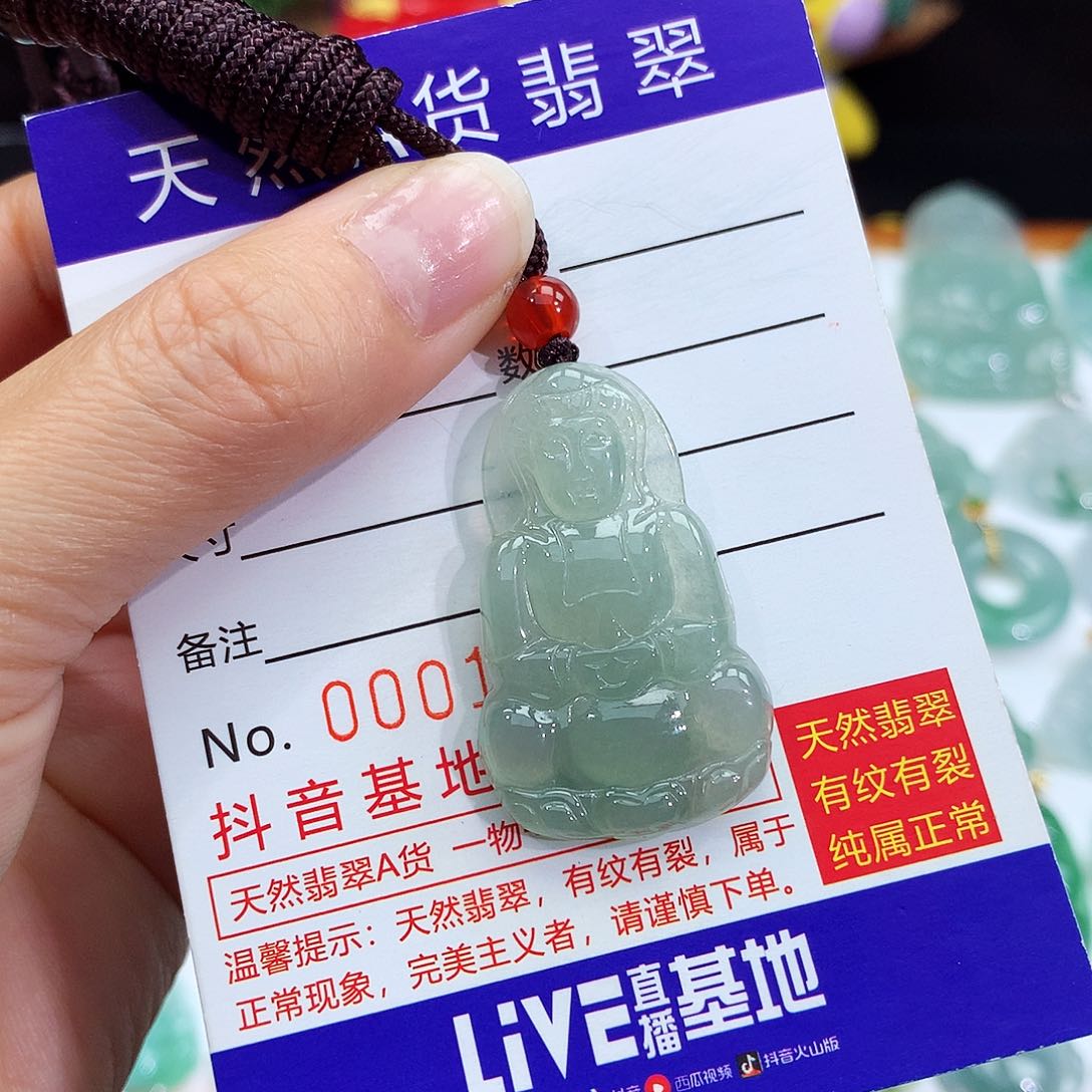 翡翠颈饰未镶嵌翡翠吊坠