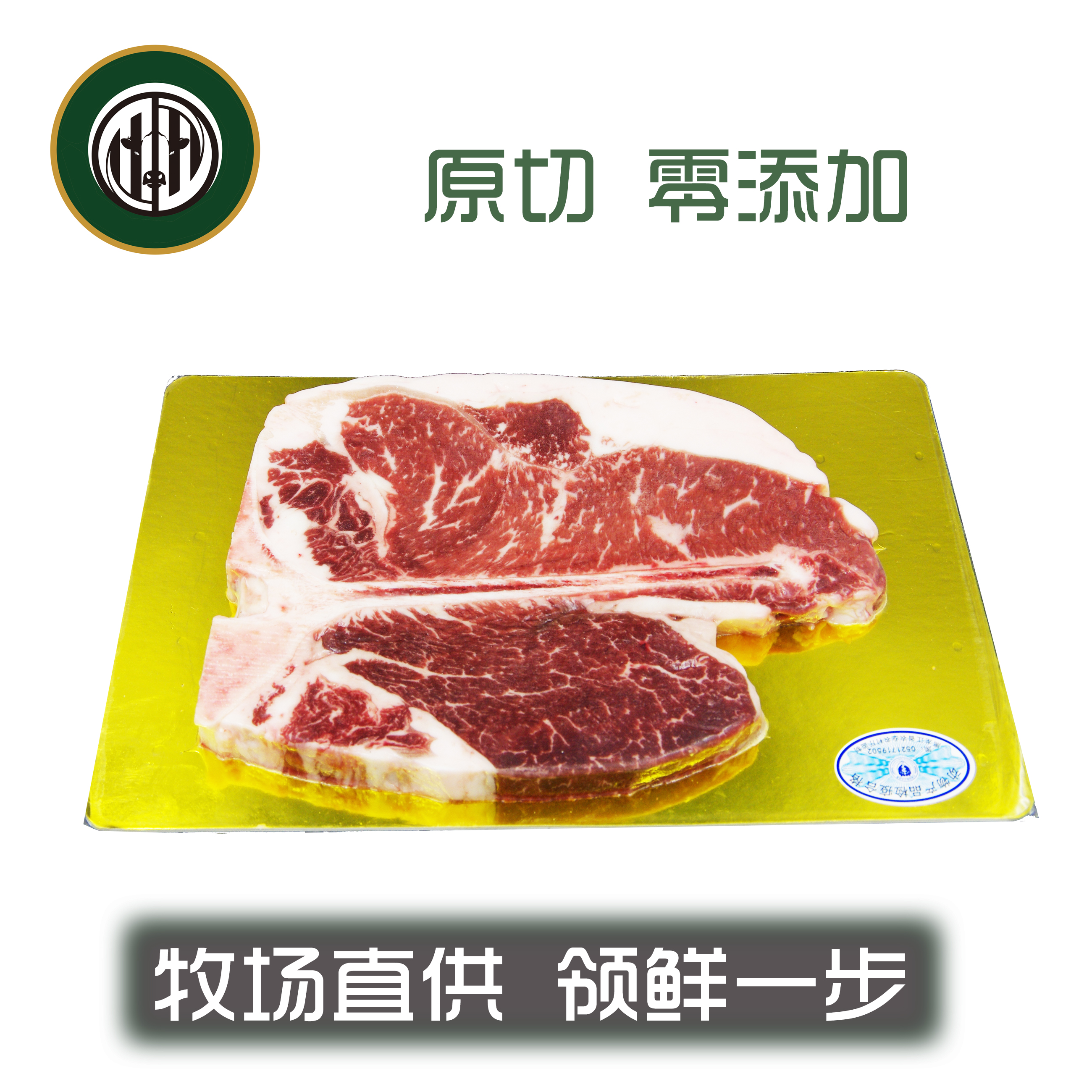 原切牛排龙江和牛国产和牛原切T骨雪花牛排A3(M9)500克 谷饲600天+