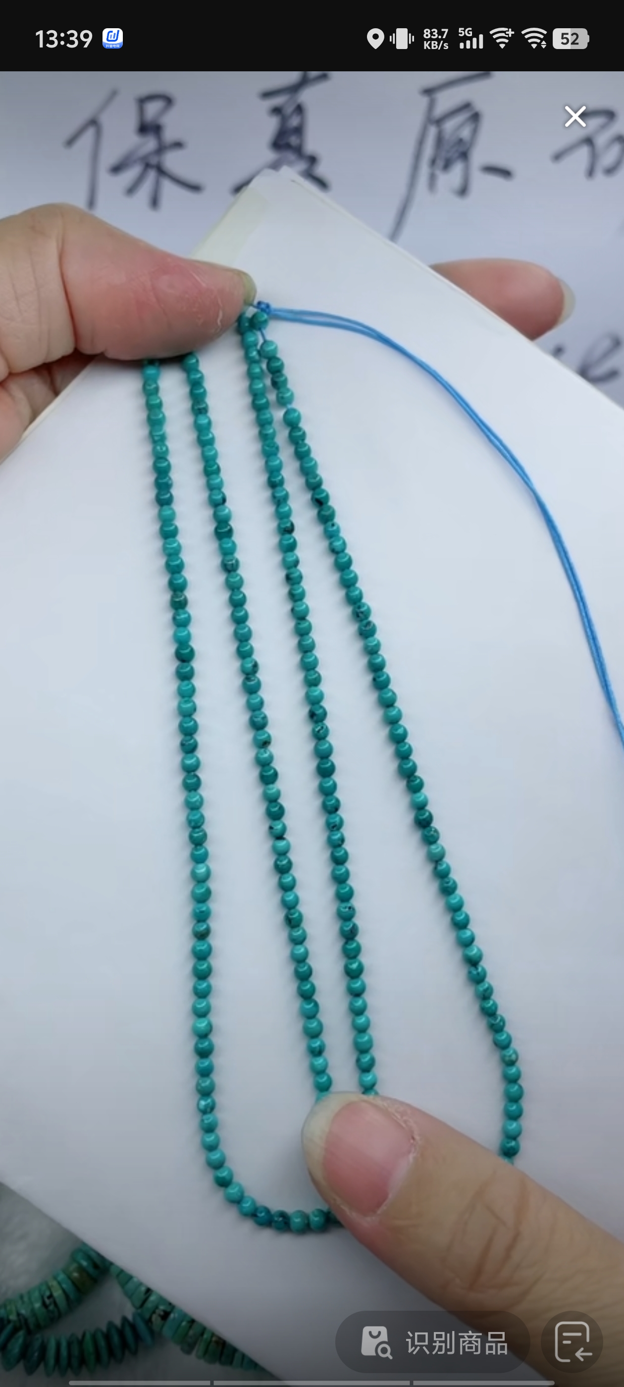 天然原矿绿松石米珠链