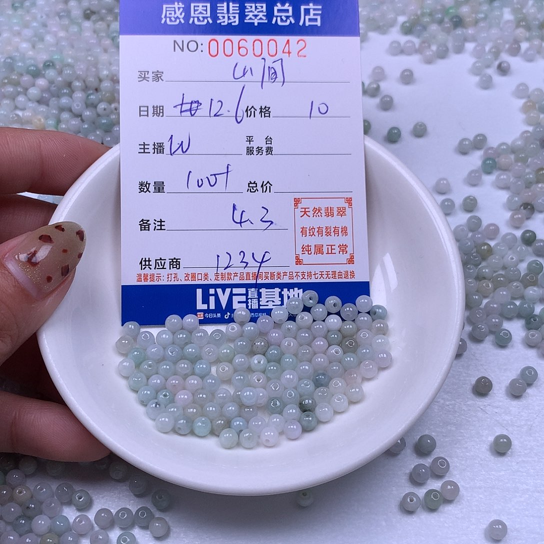 山***石翡翠未镶嵌手链翡翠