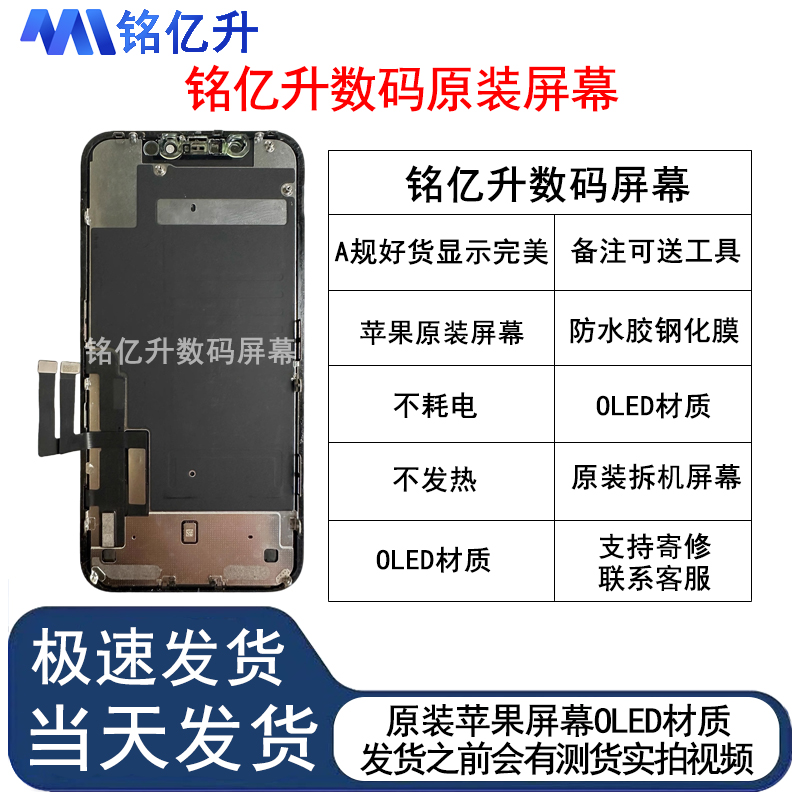 适用苹果11屏幕总成xr内外屏幕iPhone11ProMax手机原装液晶屏11p