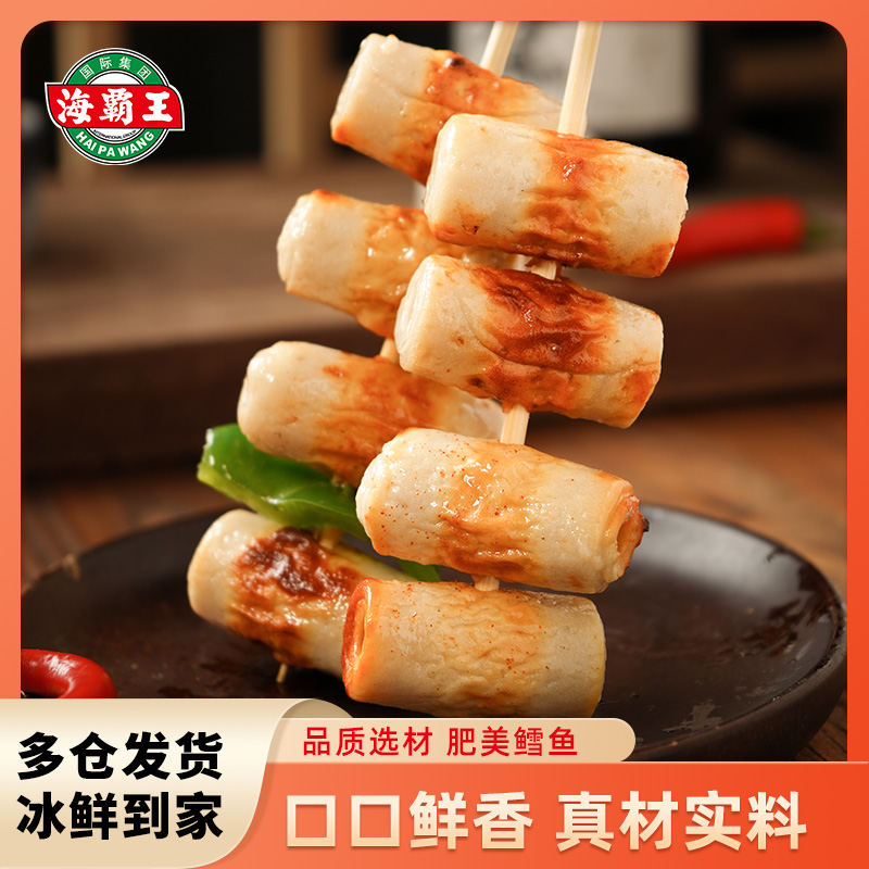 海霸王竹轮125g火锅食材麻辣烫串串钵钵鸡经典脆弹美味爽口