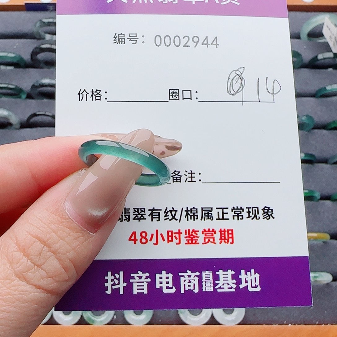 翡翠未镶嵌戒指翡翠