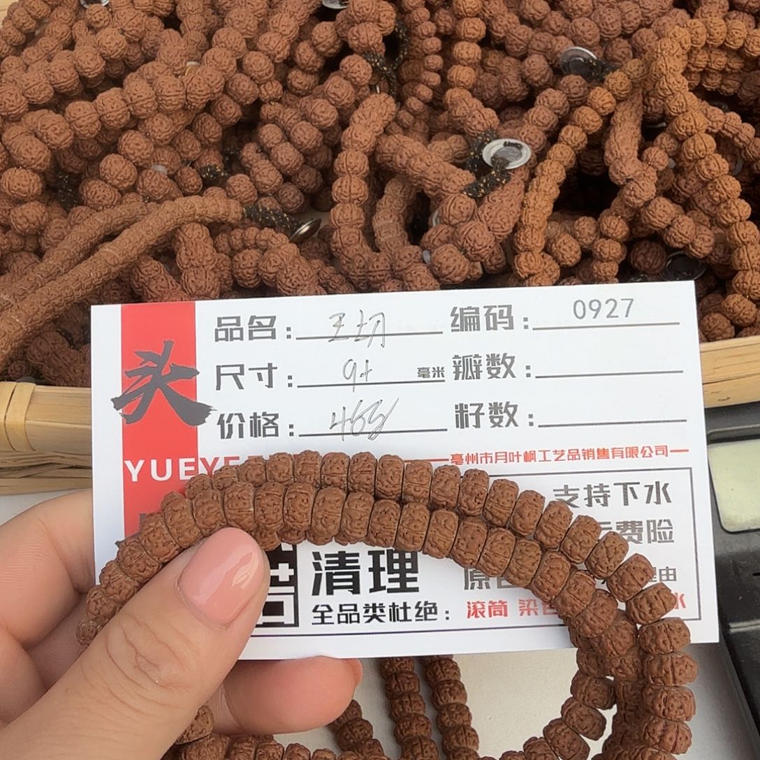 吊坠金刚菩提Bbbbbbb0927