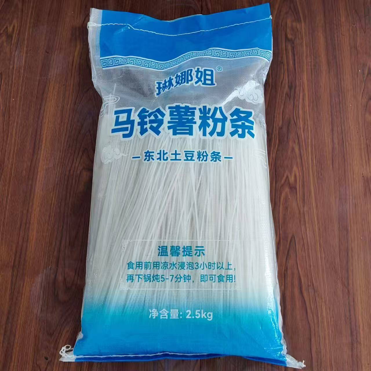 (5斤）正宗东北土豆粉条  马铃薯粉条