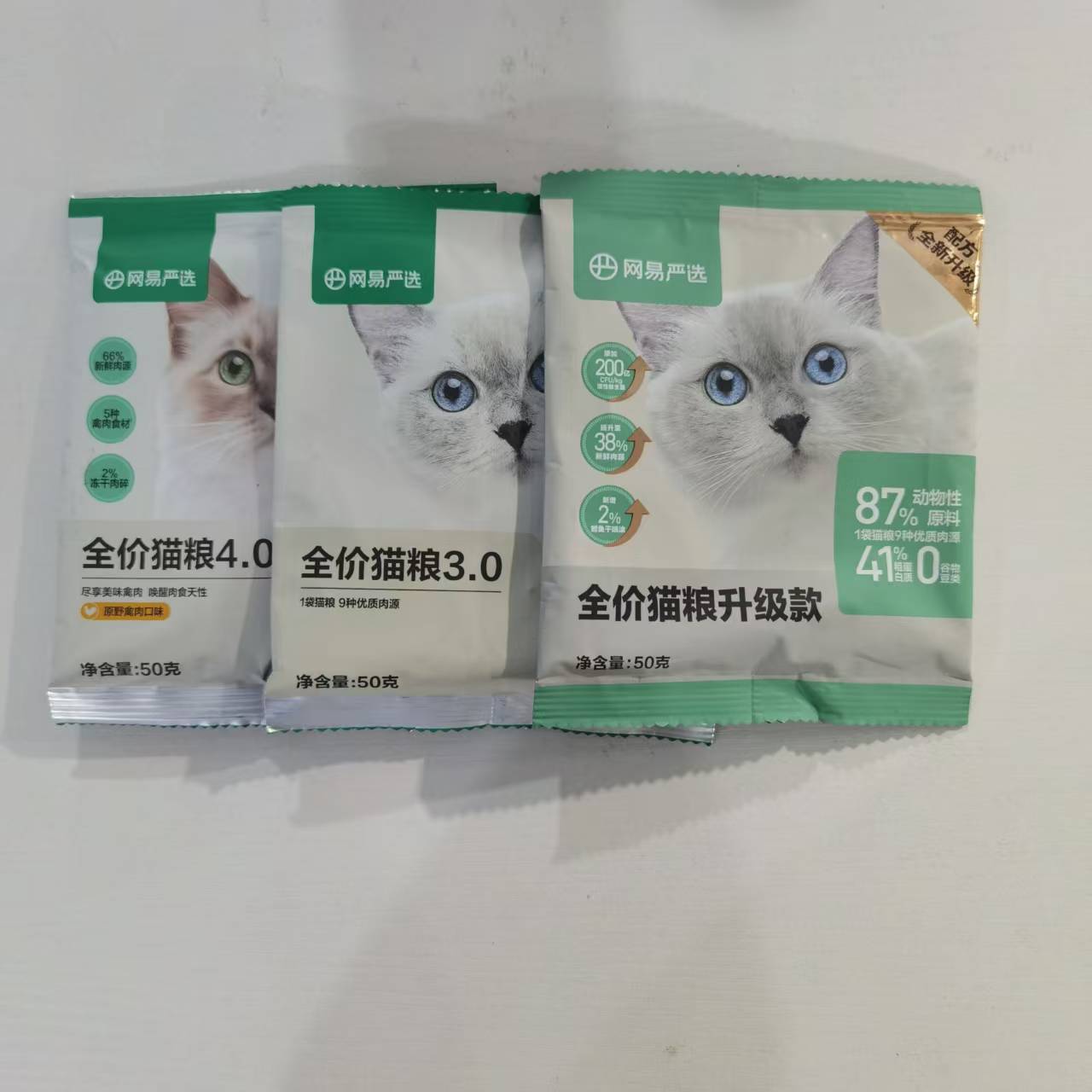 网易全价猫粮50g混合试用装