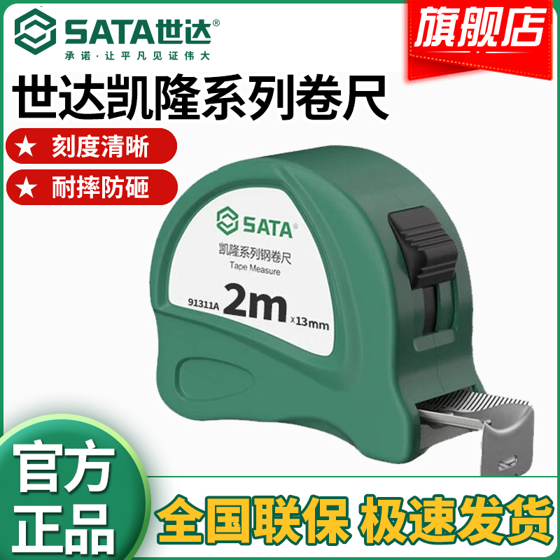 钢卷尺高精度拉尺盒尺系列米尺量尺盒尺圈尺卷尺 91312A