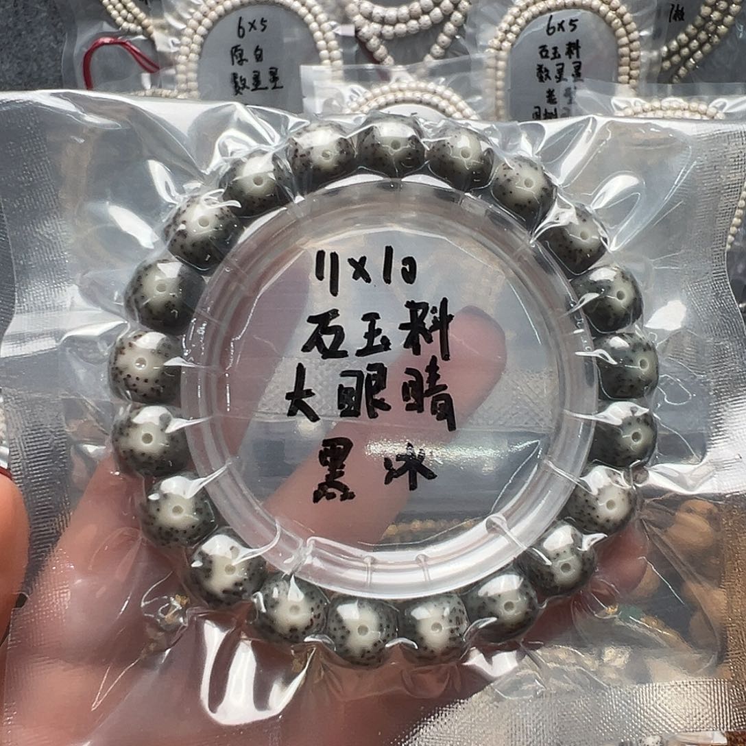 吊坠星月菩提11石玉料单圈 黑冰 大眼睛 针尖牛毛星