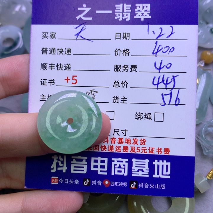 翡翠颈饰未镶嵌天****5