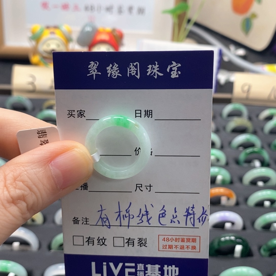 翡翠戒指未镶嵌A****a10圈A货翡翠