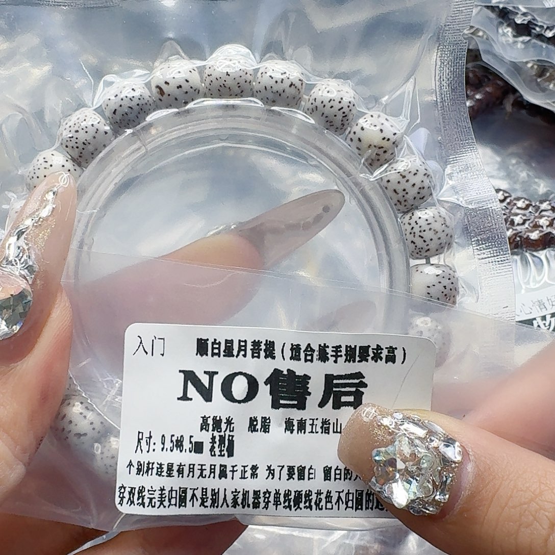 手串星月菩提184入门顺白星月菩提965桶单圈