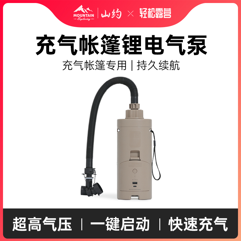 户外露营充气帐篷锂电气泵电动充气泵打气泵便携气泵