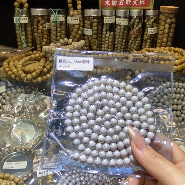 三***哥吊坠星月菩提星月