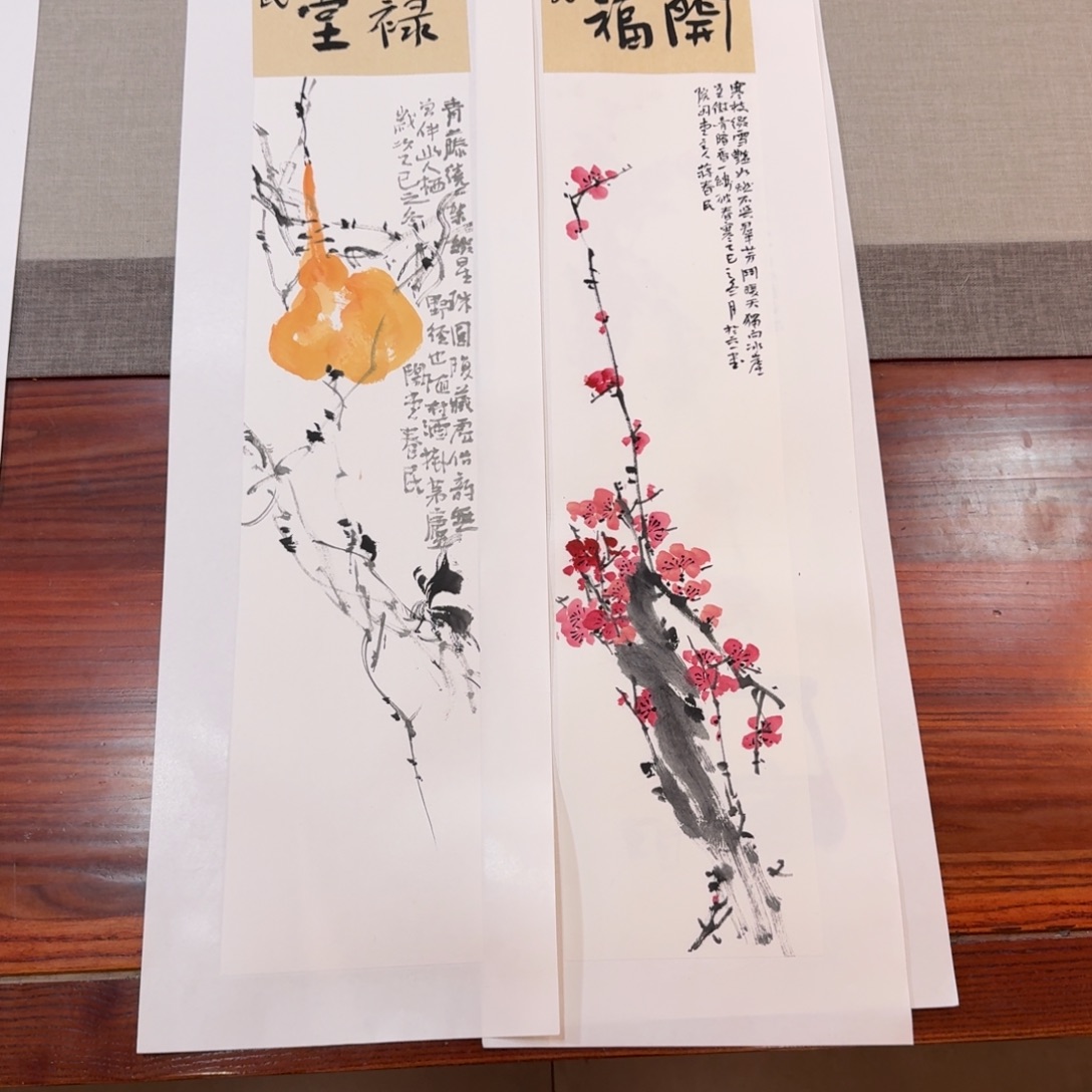 垚***垚书法葫芦黄蒋春民