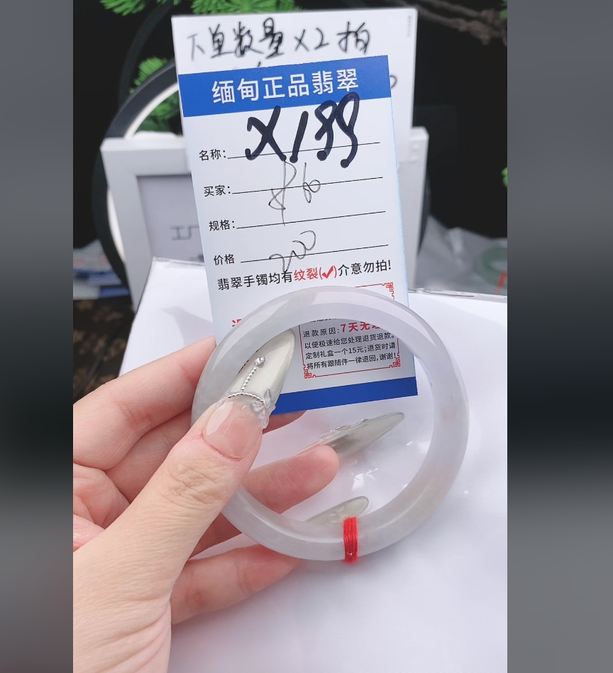 X199缅甸翡翠手镯处理200/条【一物一证】实物以直播间为准