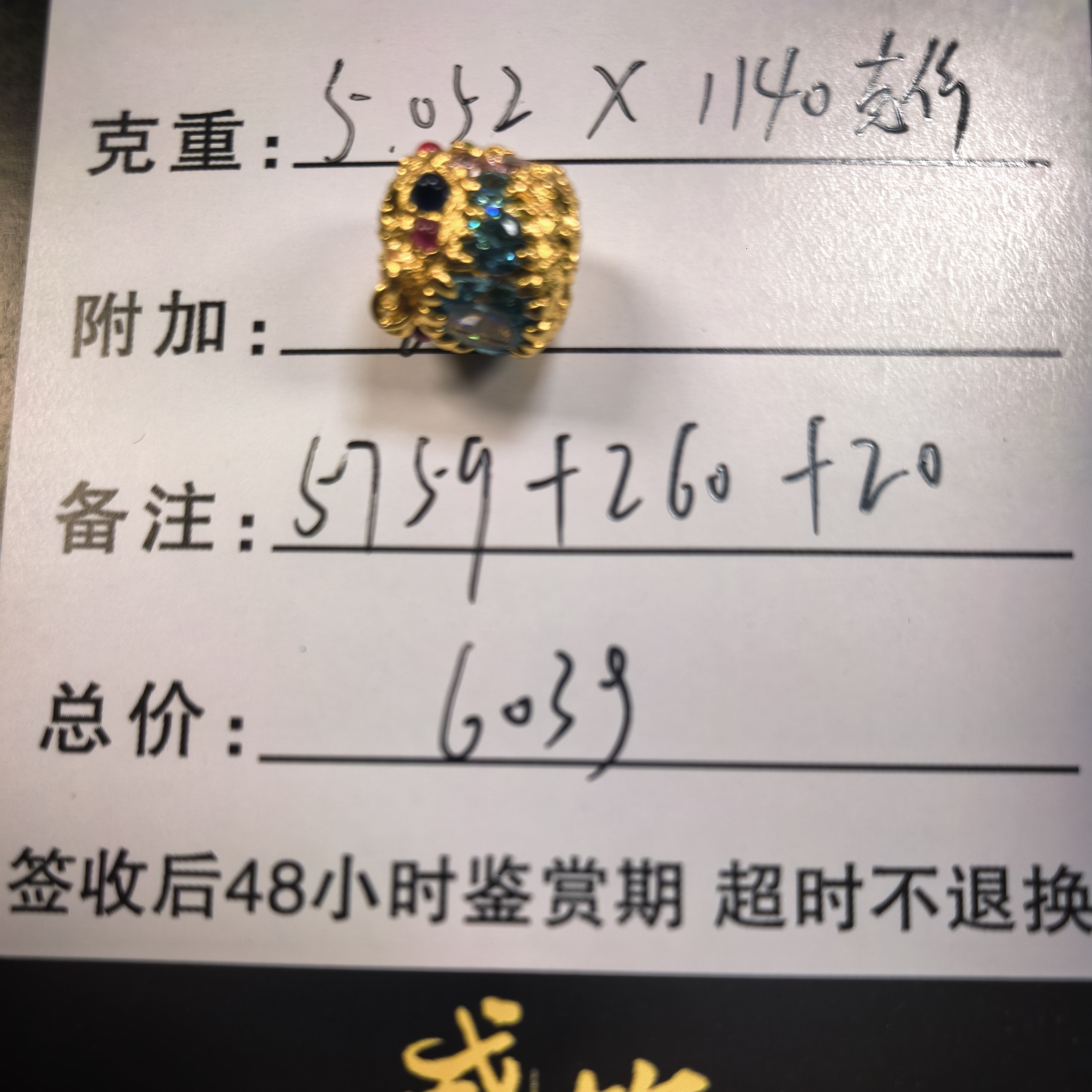 盛饰足金999黄金配饰5.05克