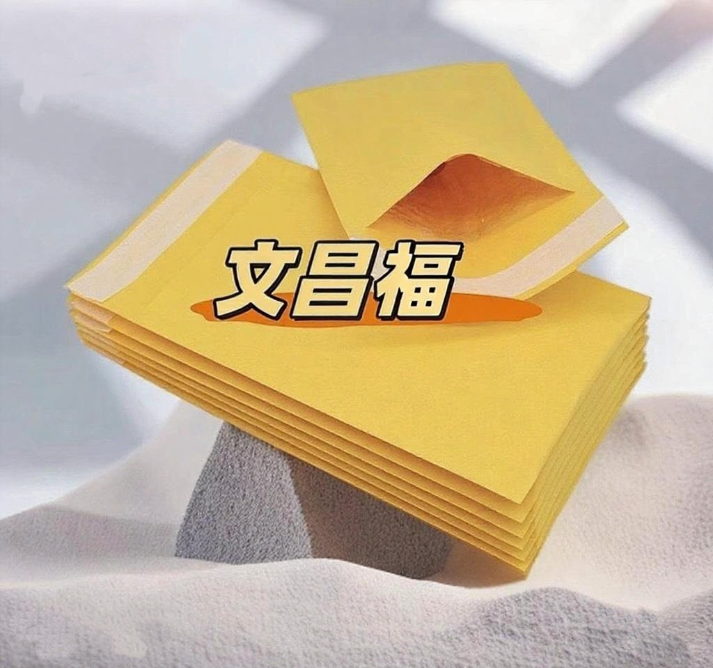 【陈老师专属】小孩平安文昌专用福字