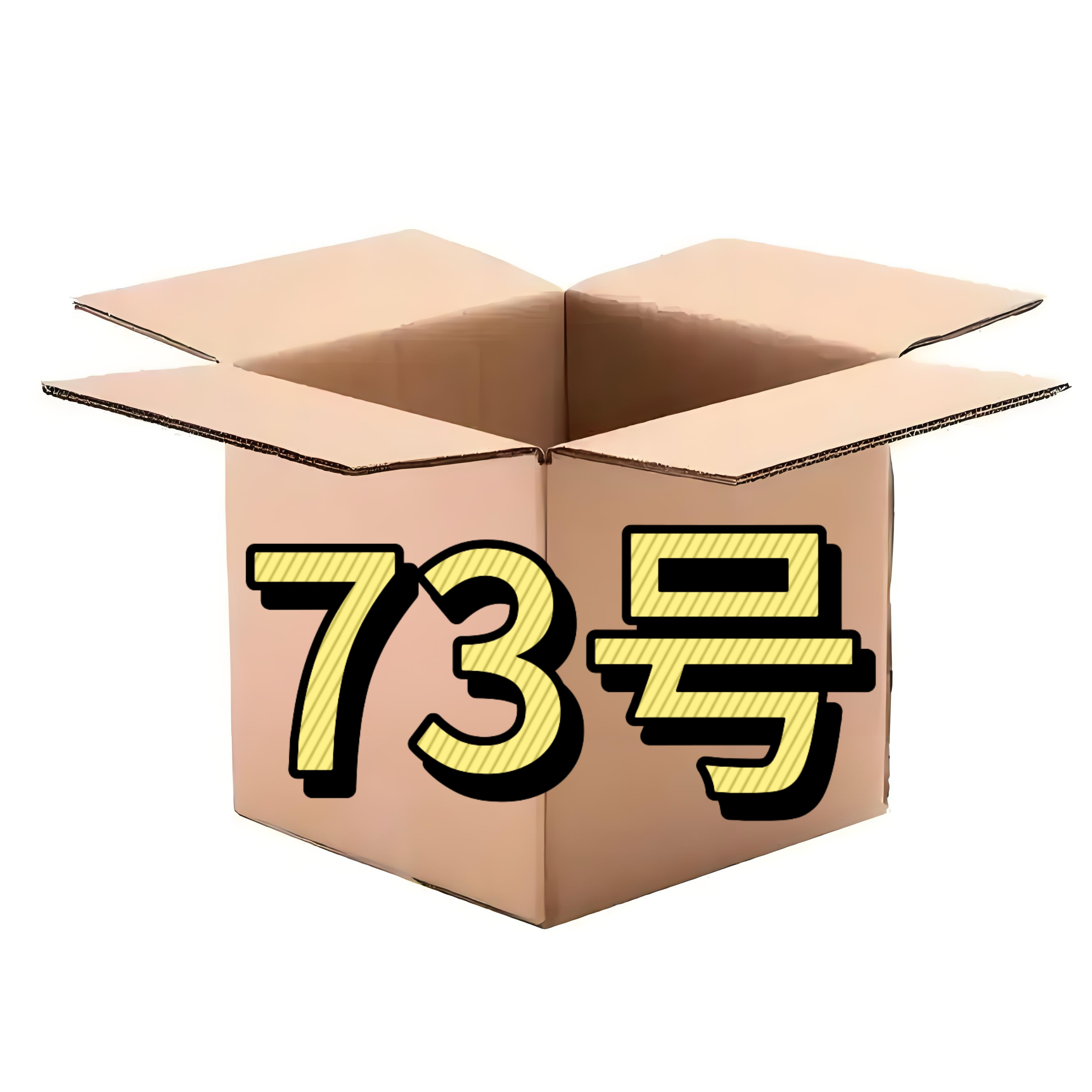 8新  73号-电子百货配件/听主播讲解