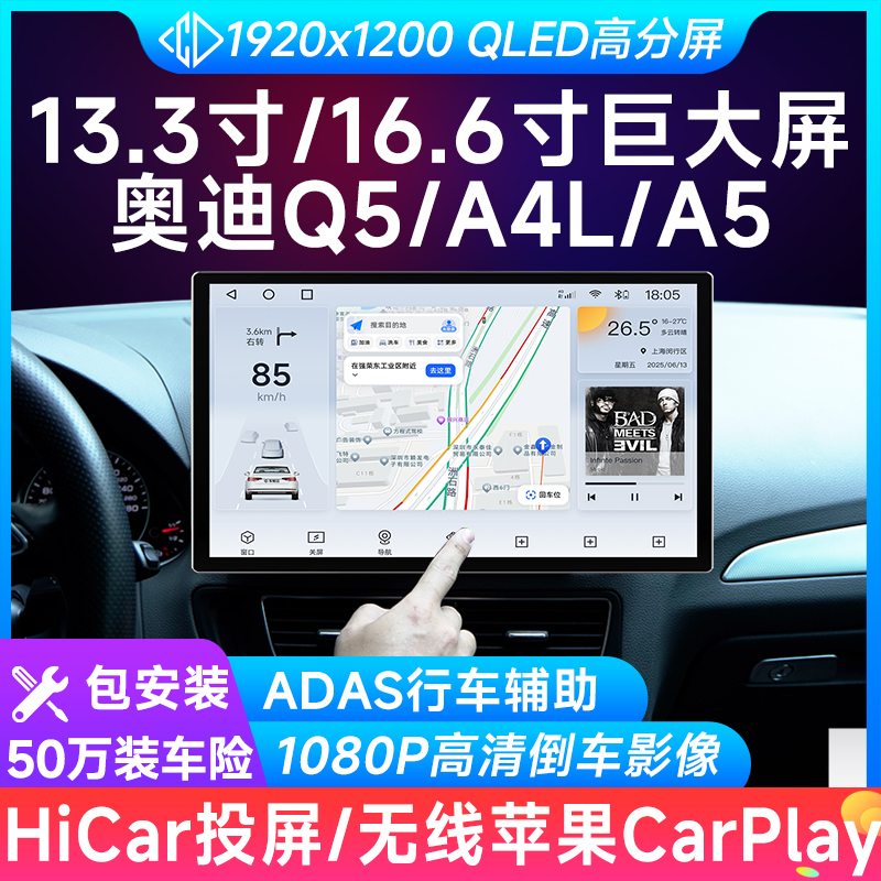 车畅达2026款16.6寸12.8/13.3寸奥迪奔驰宝马大屏实用汽车用品