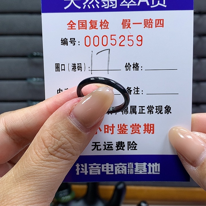 翡翠戒指未镶嵌 000005259