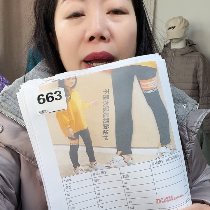 绸缎2007-120-160裁剪