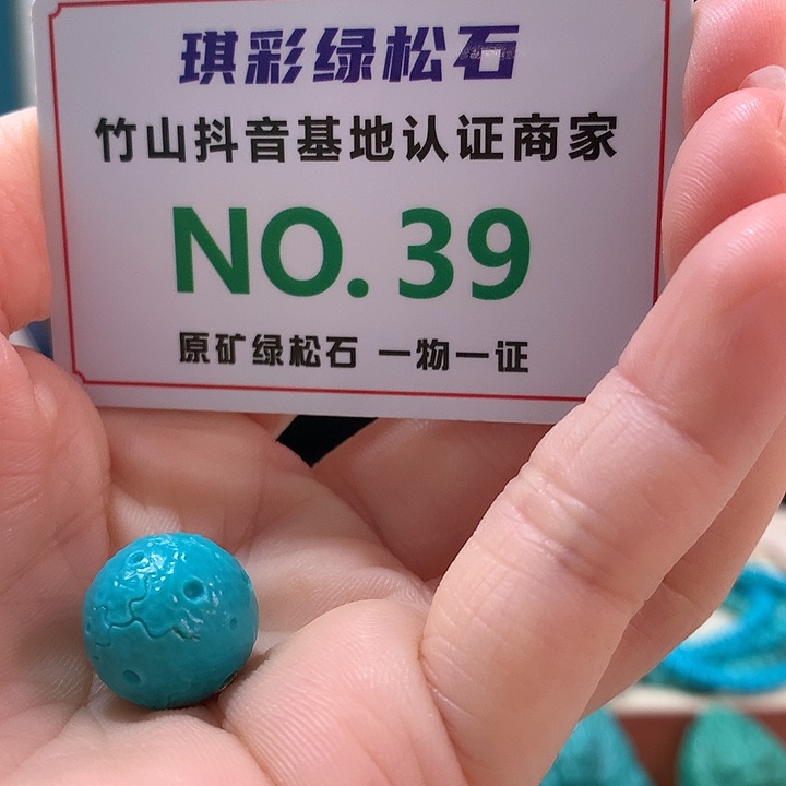 绿松石珠宝奇石未镶嵌