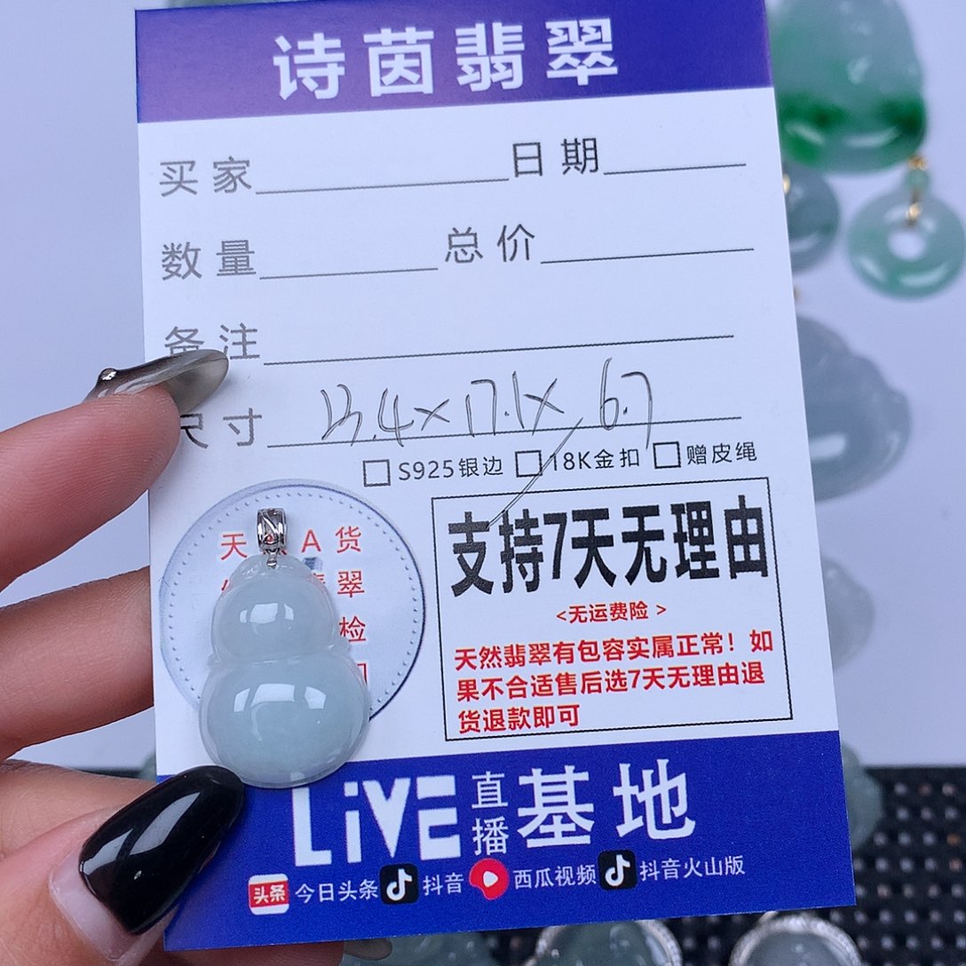 翡翠颈饰未镶嵌天然
