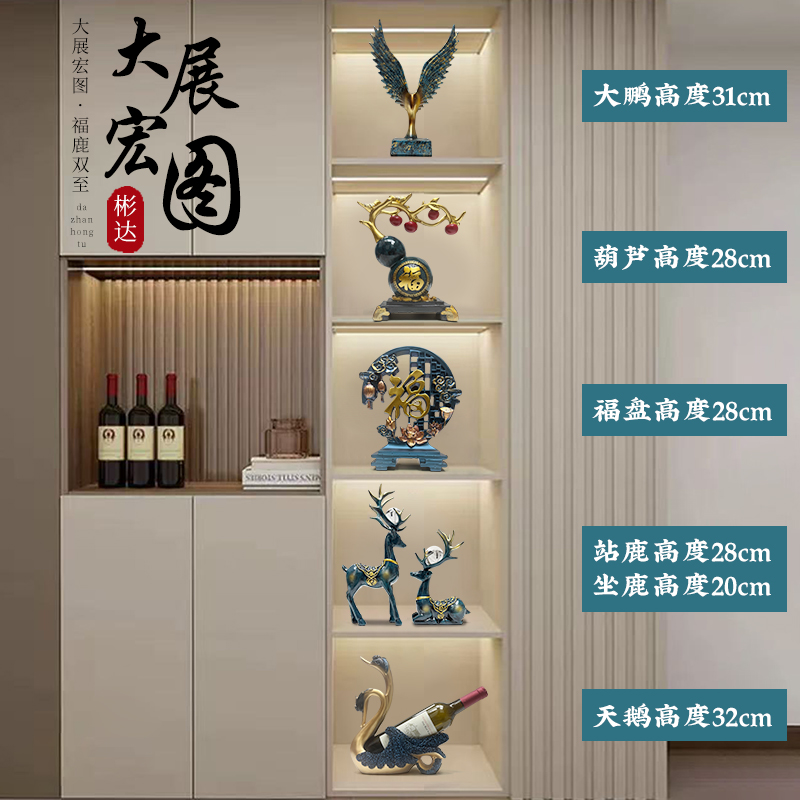 彬达新中式大展宏图五层套装蓝色高端轻奢家居装饰客厅玄关开业