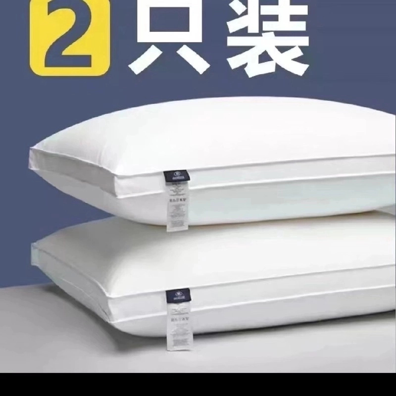 高端希尔顿酒店专用枕头枕芯抗菌不塌陷家用护颈助睡眠一对装枕芯